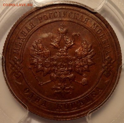 Копейка 1914 СПБ PCGS MS64BN - 1