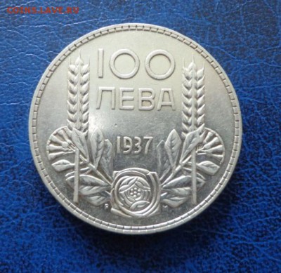 Болгария 100 лев 1937 до 28.03.17 - DSC00314.JPG
