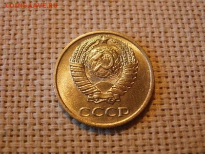 1 копейка 1977 года Мешковые! Огонь! + Бонус. до 29.03 - P5050348.JPG