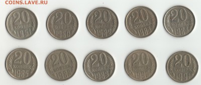 20 коп.СССР 10 шт.(без повторов) до 28.03.17г. - 20к.СССР 10шт.