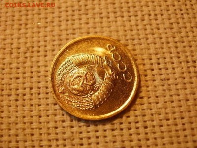 1 копейка 1978 года Мешковые! Огонь! + Бонус. до 29.03 	Сооб - P5010360.JPG