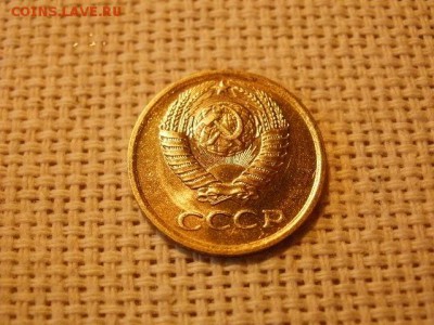 1 копейка 1978 года Мешковые! Огонь! + Бонус. до 29.03 	Сооб - P5010358.JPG