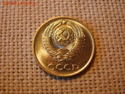 1 копейка 1978 года Мешковые! Огонь! + Бонус. до 29.03 	Сооб - P5050350.JPG