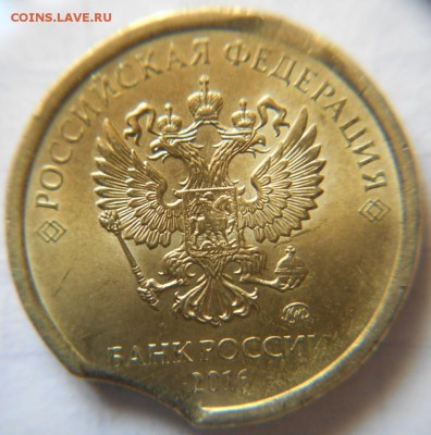 10 рублей 2016 ммд Выкус - DSCN3126.JPG