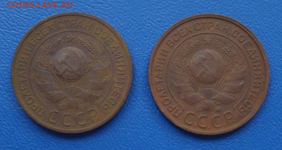 Две монеты 3 копейки 1924 года - 1435.JPG