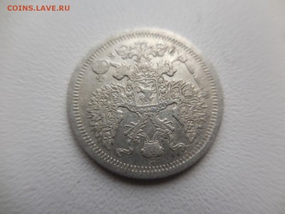 20 копеек 1907 СПБ ЭБ в 22:00 Мск 1.04.17 (№07) - DSCN3466.JPG