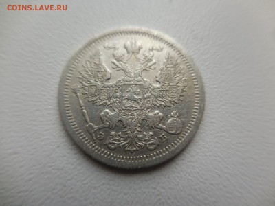 20 копеек 1907 СПБ ЭБ в 22:00 Мск 1.04.17 (№07) - DSCN3465.JPG