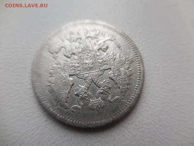 20 копеек 1868 СПБ HI в 22:00 Мск 1.04.17 (№08) - DSCN3476.JPG