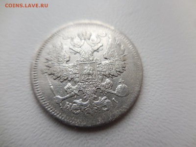 20 копеек 1868 СПБ HI в 22:00 Мск 1.04.17 (№08) - DSCN3475.JPG