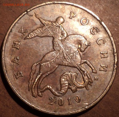 50 коп 2010 М шт  Б2-??? - DSC08392.JPG