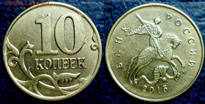 Скол штемпеля на 10коп. и 2коп. - DSC00005.JPG