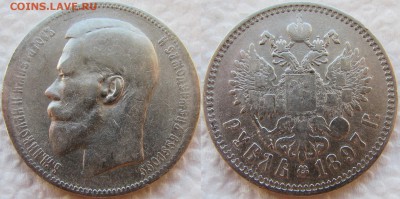 Рубли 1896 г. (АГ) и 1897 г. (**). До 29.03.16 22-00 МСК. - 1897 1