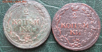 2 Копейки 1810,11 КМ окон. 30.03.2017 г. 22-00 МСК. - 11