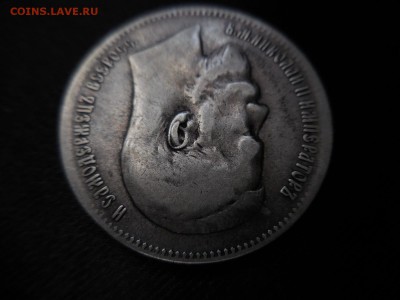 1 рубль 1897 ** в 22:00 Мск 1.04.17 (№09) - DSCN3618.JPG