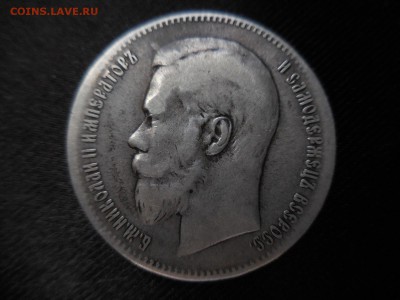 1 рубль 1897 ** в 22:00 Мск 1.04.17 (№09) - DSCN3616.JPG