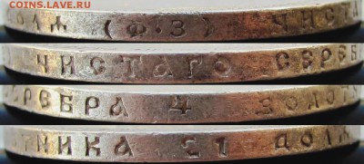 Рубли 1897 г. (**) и 1899 г. (ФЗ). До 29.03.16 22-00 МСК. - г99 1