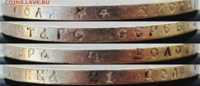 Рубли 1897 г. (**) и 1899 г. (ФЗ). До 29.03.16 22-00 МСК. - г97 1