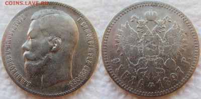 Рубли 1897 г. (**) и 1899 г. (ФЗ). До 29.03.16 22-00 МСК. - 1897 1