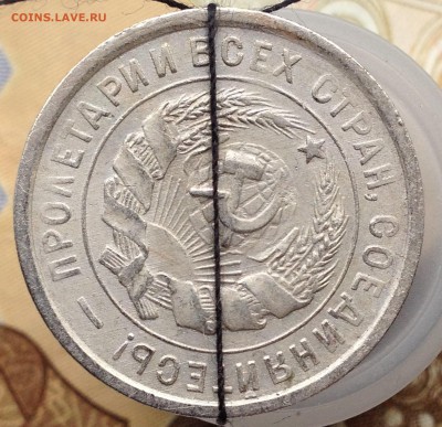 20 коп 1932 поворот - IMG_0522.JPG