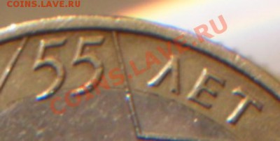 55 лет победы.новый разновид? - SAM_0104.JPG
