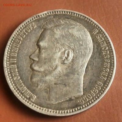 1 рубль 1896г - IMG-20170326-WA0039