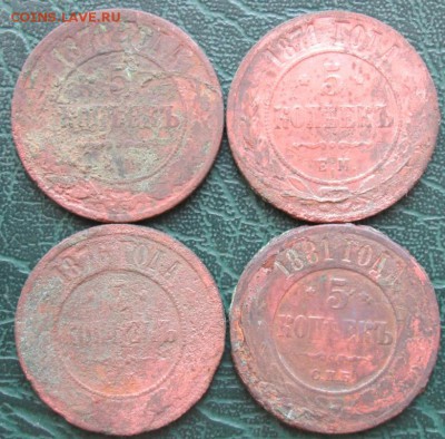 5 Копеек 1870,71,76,81 г. окон. 30.03.2017 г. 22-00 МСК. - 1111