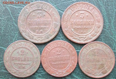 3,2 Копейки 1873-06 г. окон. 30.03.2017 г. 22-00 МСК. - 11111