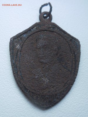 знак Да здравствует свобода Керенский уставший - SAM_3706.JPG