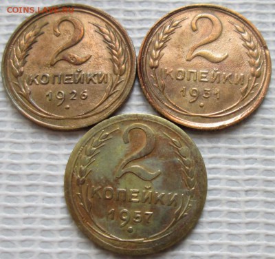 2 Копейки 1926,31,57 г. окон. 30.03.2017 г. 22-00 МСК. - 111111111111