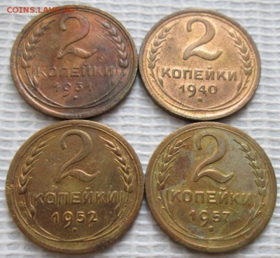 2 Копейки 1931-57 г. окон. 30.03.2017 г. 22-00 МСК. - 1111111111111