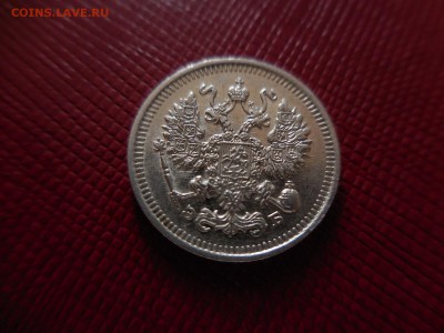 10 копеек 1911 в 22:00 Мск 1.04.17 (№11) - DSCN3676.JPG