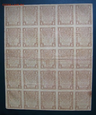 Лист 1 рубль 1919 г. - 002.JPG