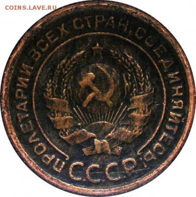 2 копейки 1925, оценка - 2_kop_1925_1