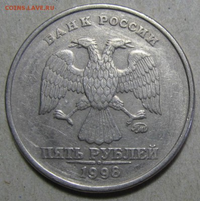 5 рублей 1998 ммд шт.1.1Б - 5р1998м1.1Б_ав