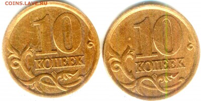 10 копеек 2003 сп шт.2.1А и 2.2А - реверс2
