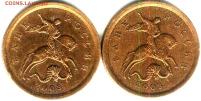 10 копеек 2003 сп шт.2.1А и 2.2А - аверс2