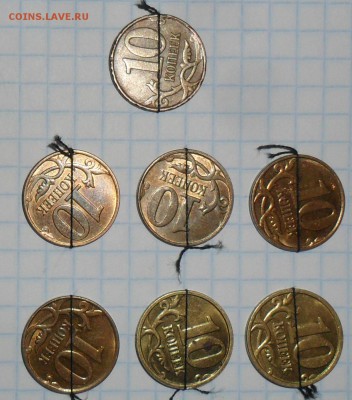 Повороты на 10 коп.7 монет.До 27.03.Блиц. - SAM_6303.JPG