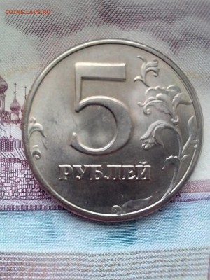 5 рублей 1997 спмд Малая точка? - IMG_20170326_175223