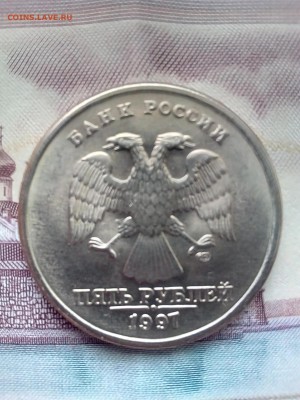 5 рублей 1997 спмд Малая точка? - IMG_20170326_175310