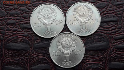 Ленин в лучах мешковой 3шт. До 31.03 - IMG_20170326_173311_11