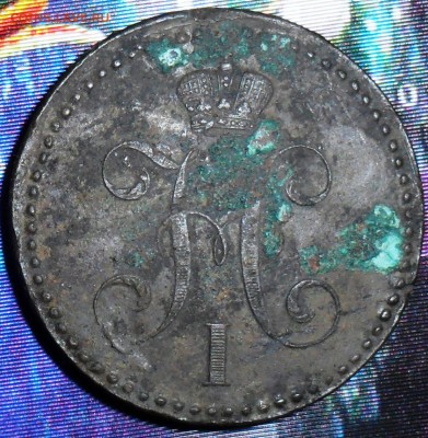 2 коп 1841г.До 28.03 - SAM_6277.JPG