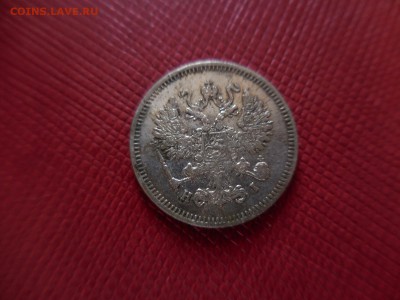 10 копеек 1875 СПБ HI в 22:00 Мск 1.04.17 (№14) - DSCN3697.JPG