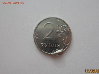 2 рубля 2014г. Что это с ним? - IMG_7796[1].JPG