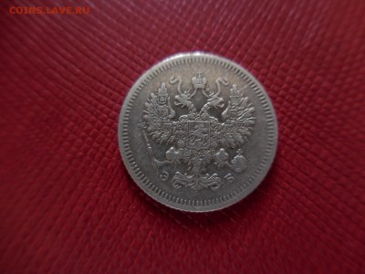 10 копеек 1908 СПБ ЭБ в 22:00 Мск 1.04.17 (№15) - DSCN3704.JPG