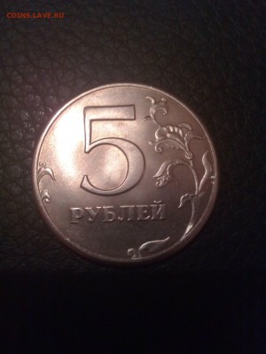 5 рублей 1997 спмд Малая точка? - IMG_20170326_200222