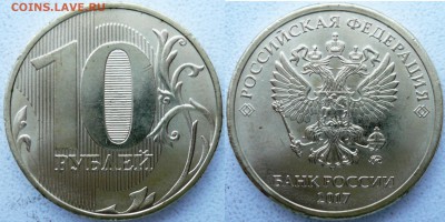 Монеты 2017 года (треп) - P1240385.JPG
