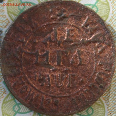 Деньга 1703 г. и 1 копейка 1728 г. Оценка - Д703-р