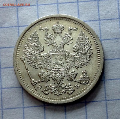 20 копеек 1906 ЭБ AU - image