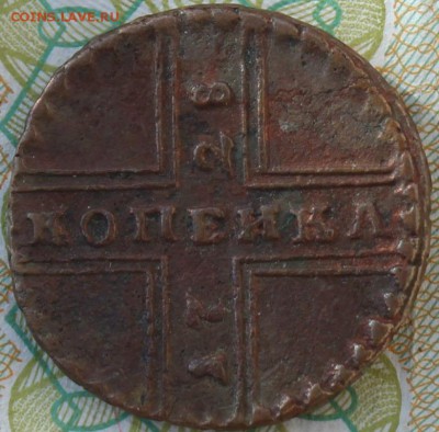 Деньга 1703 г. и 1 копейка 1728 г. Оценка - 1-728р