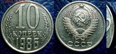 Скол штемпеля на 10коп. и 2коп. - DSC00007.JPG